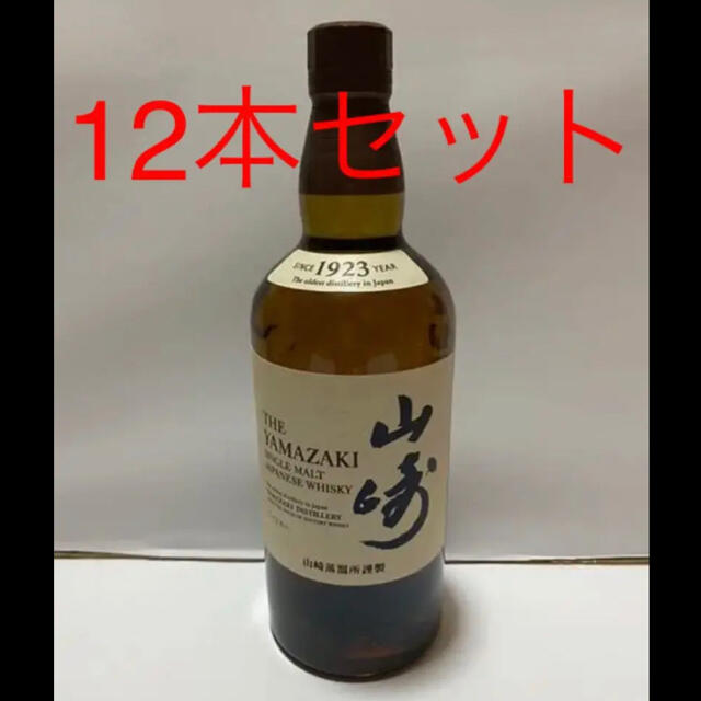 サントリー ウイスキー　山崎NV 700ml×12本