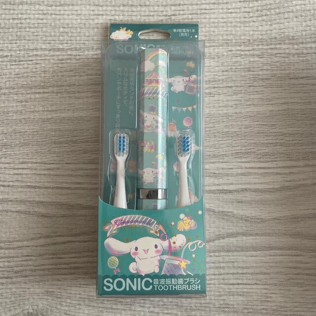 サンリオ(サンリオ)の【値下げしました】SONIC 音波電動歯ブラシ　シナモンロール　新品 スマホ/家電/カメラの美容/健康(電動歯ブラシ)の商品写真