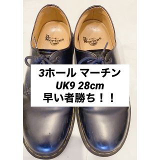 ドクターマーチン(Dr.Martens)の【在庫処分！！】ドクターマーチン 3ホール 28cm 黒(ブーツ)