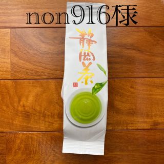 静岡茶🍵(茶)