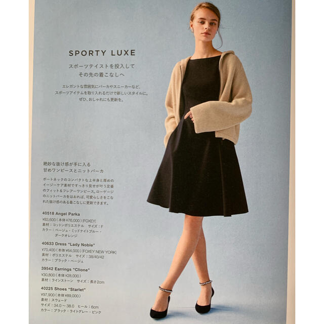 FOXEY - ♡FOXEY フォクシー♡Lady Noble ワンピース 紙タグありの通販 ...