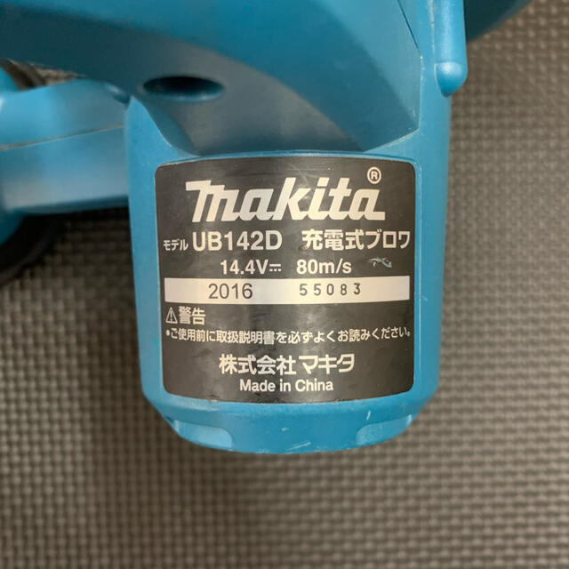 えのため Makita バッテリー ブロワー の通販 by Ryu's shop｜マキタならラクマ - グラタン様専用 UB142D マキタ