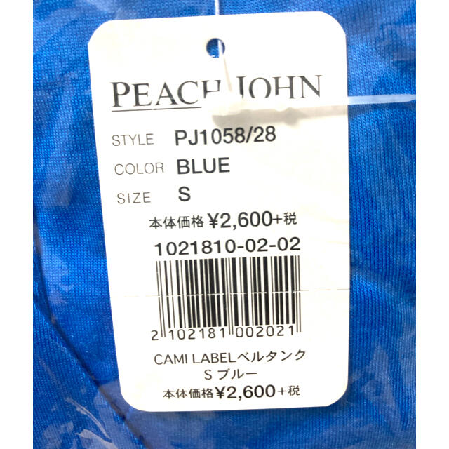 PEACH JOHN(ピーチジョン)の新品未使用　ピーチ・ジョンCAMI LABELベルタンク　キャミソール レディースのトップス(キャミソール)の商品写真