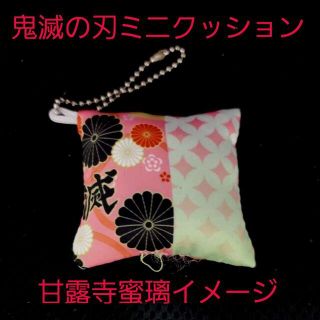 Amazon.co.jp: 鬼滅 dining HIROMA 開店記念グッズ 繋がる