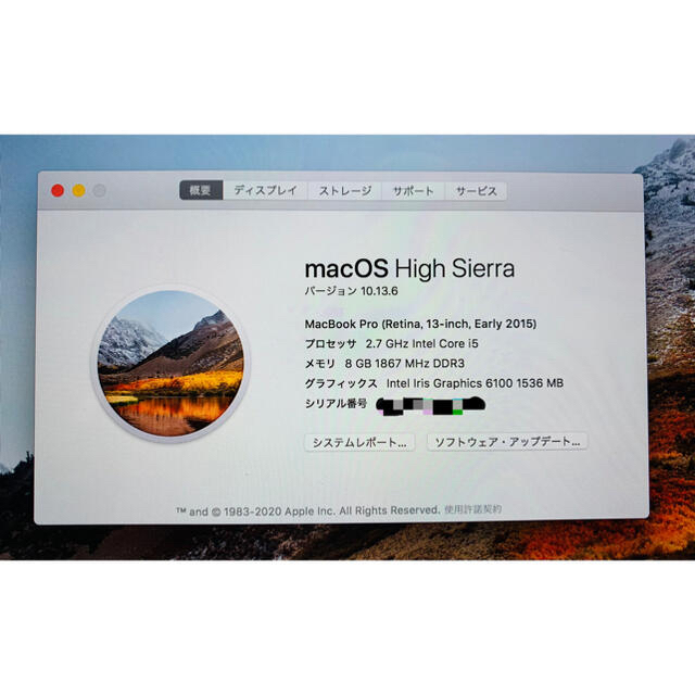 Mac (Apple)(マック)の【美品】MacBook pro 13 inch early 2015 スマホ/家電/カメラのPC/タブレット(ノートPC)の商品写真