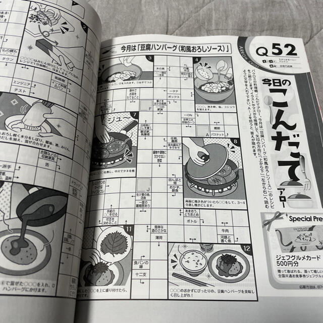 パクロス　最新号 エンタメ/ホビーの雑誌(アート/エンタメ/ホビー)の商品写真