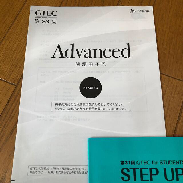 桜蔭で使用 Gtec 過去問とstep Upノートとcdの通販 By Moi S Shop 期間限定 ラクマ 桜蔭で使用 Gtec 過去問とstep Upノートとcdの通販 By Moi S Shop 期間限定 ラクマ