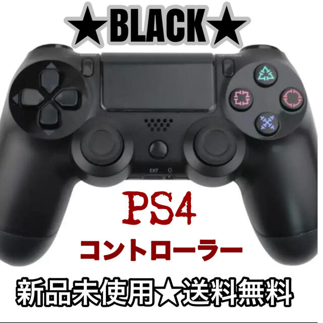 PS4 ワイヤレスコントローラ　互換品 　★BLACK★ エンタメ/ホビーのゲームソフト/ゲーム機本体(その他)の商品写真