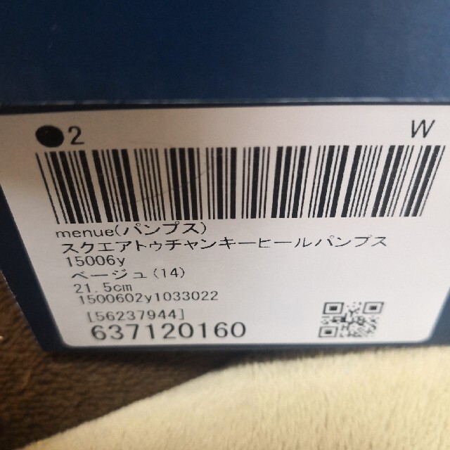 メヌエ スクエアトゥチャンキーヒールパンプス ベージュ xs21.5㌢ レディースの靴/シューズ(ハイヒール/パンプス)の商品写真
