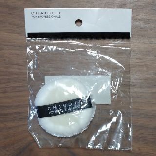 チャコット(CHACOTT)のChacott パウダーパフ(パフ・スポンジ)