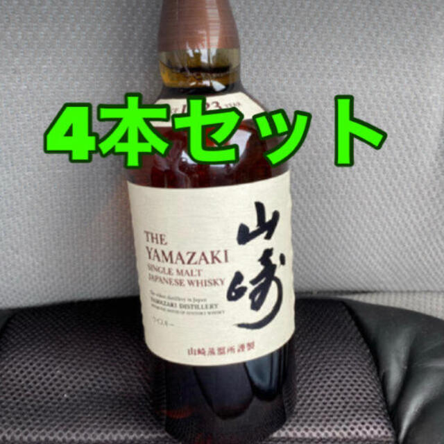 山崎 NV 700ml 4本