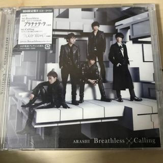 アラシ(嵐)の中古美品　嵐　Calling／Breathless(初回限定盤B CD+DVD)(ポップス/ロック(邦楽))