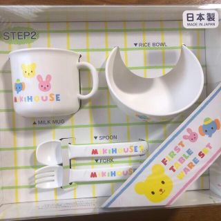 ミキハウス(mikihouse)のお値下げしました！MIKI HOUSE  FIRST ミキハウス 日本製 (離乳食器セット)