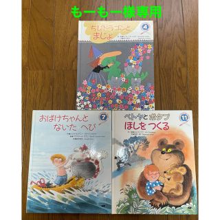 ガッケン(学研)の学研ワールド絵本まとめ売り　3冊セット　ハードカバー　記名無し(絵本/児童書)