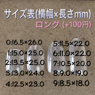 サイズオーダー♡デザインNo.712 コスメ/美容のネイル(つけ爪/ネイルチップ)の商品写真