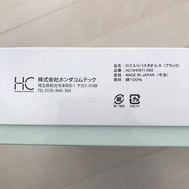 ホンダ わんふろ様専用 Honda バスタオル 黒 今治タオルの通販 By Terra73 S Shop ホンダならラクマ ホンダ わんふろ様専用 Honda バスタオル 黒 今治タオルの通販 By Terra73 S Shop ホンダならラクマ