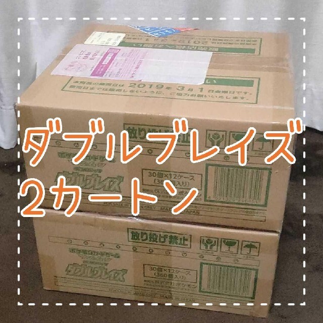 ポケモン - ポケモンカード  ダブルブレイズ　 2カートン（24箱)