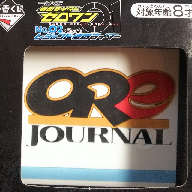 BANDAI(バンダイ)の一番くじ 仮面ライダーゼロワン E賞 ラバーコースター エンタメ/ホビーのおもちゃ/ぬいぐるみ(キャラクターグッズ)の商品写真