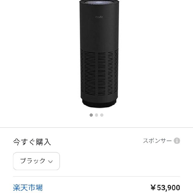 DAIKIN(ダイキン)の①58台セット!! カドー空気清浄機（〜22畳) AP-C200-BK スマホ/家電/カメラの生活家電(空気清浄器)の商品写真