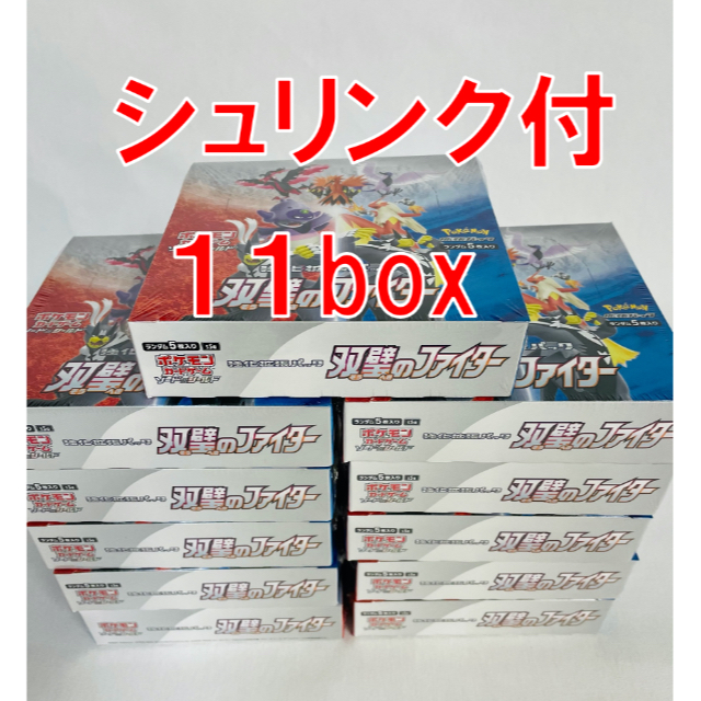 ポケモン　双璧のファイター１１box  ●新品未開封、シュリンク付