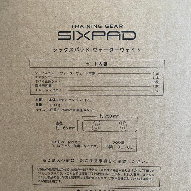 トレーニング用品SIXPAD Water weight シックスパッド　ウォーターウェイト