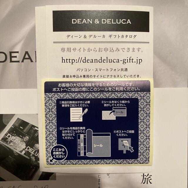 DEAN & DELUCA(ディーンアンドデルーカ)の新品！DEAN&DELUCA カタログギフト　ホワイト インテリア/住まい/日用品のキッチン/食器(その他)の商品写真