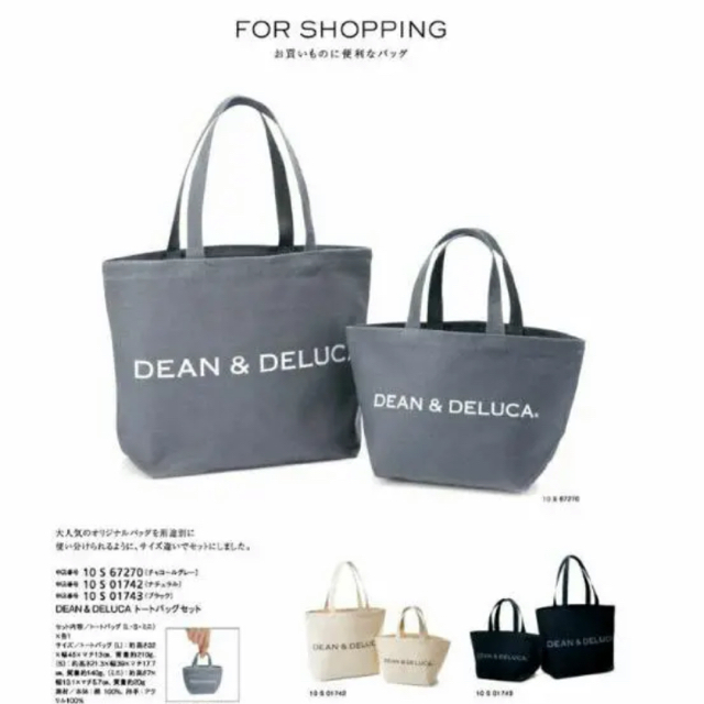 DEAN & DELUCA(ディーンアンドデルーカ)の新品！DEAN&DELUCA カタログギフト　ホワイト インテリア/住まい/日用品のキッチン/食器(その他)の商品写真