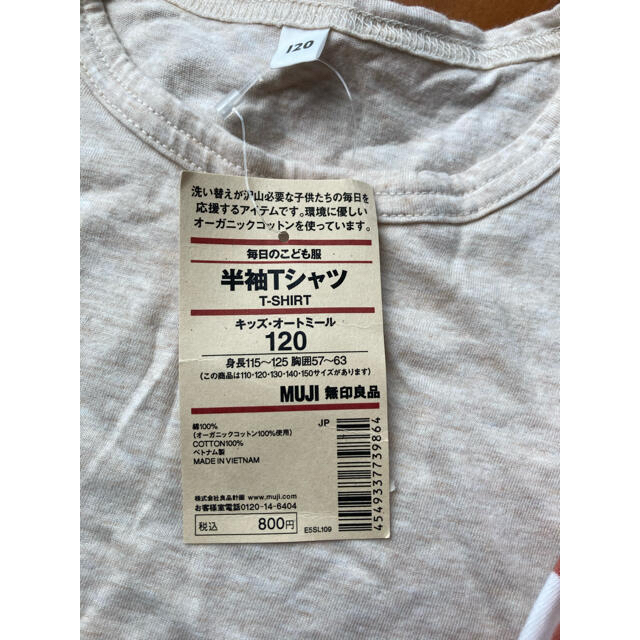 MUJI (無印良品)(ムジルシリョウヒン)の無印良品　無地&ボーダーTシャツ キッズ/ベビー/マタニティのキッズ服男の子用(90cm~)(Tシャツ/カットソー)の商品写真