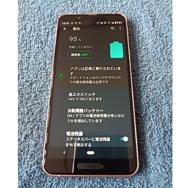 AQUOS(アクオス)のシュウヘイ様専用　sense3 ライトカッパー SH-M12 スマホ/家電/カメラのスマートフォン/携帯電話(スマートフォン本体)の商品写真