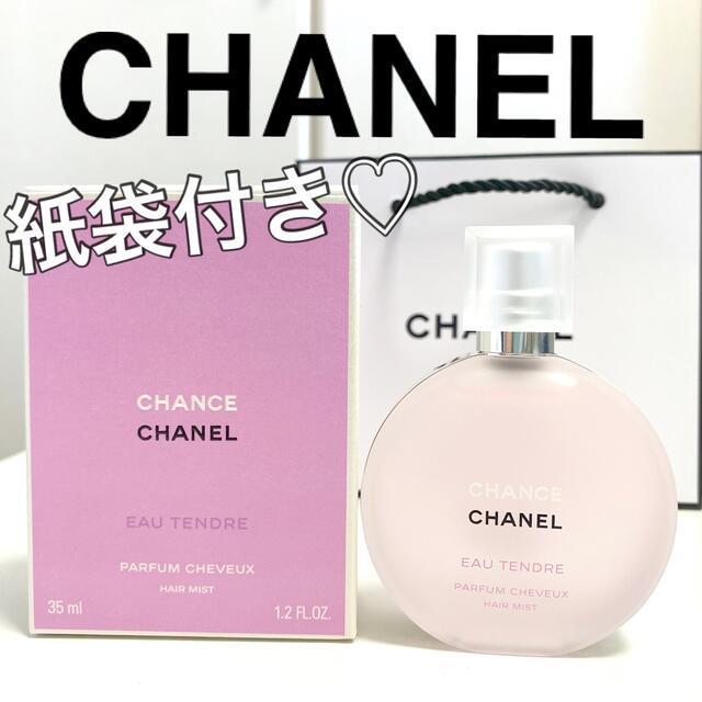 CHANEL(シャネル)のCHANEL ヘア ミスト コスメ/美容のヘアケア/スタイリング(ヘアウォーター/ヘアミスト)の商品写真