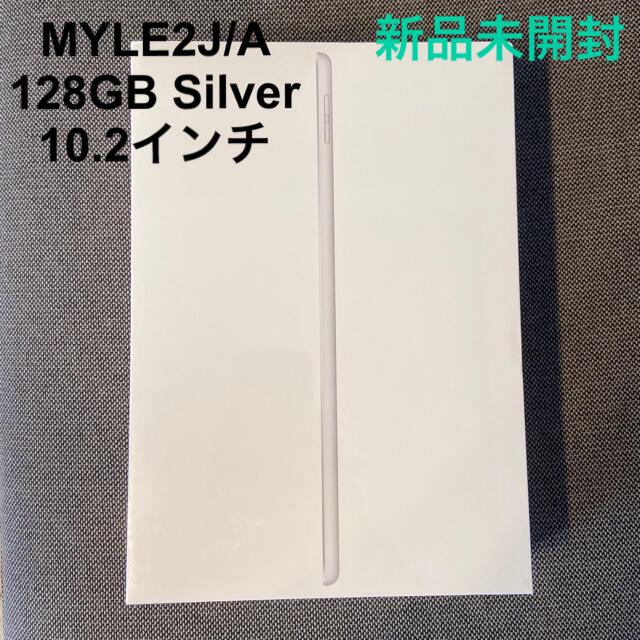 MYLE2J/A iPad 10.2インチ 第8世代 Wi-Fi 128GB