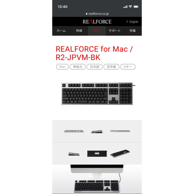 リアルフォースREALFORCE for Mac(R2-JPVM-BK)