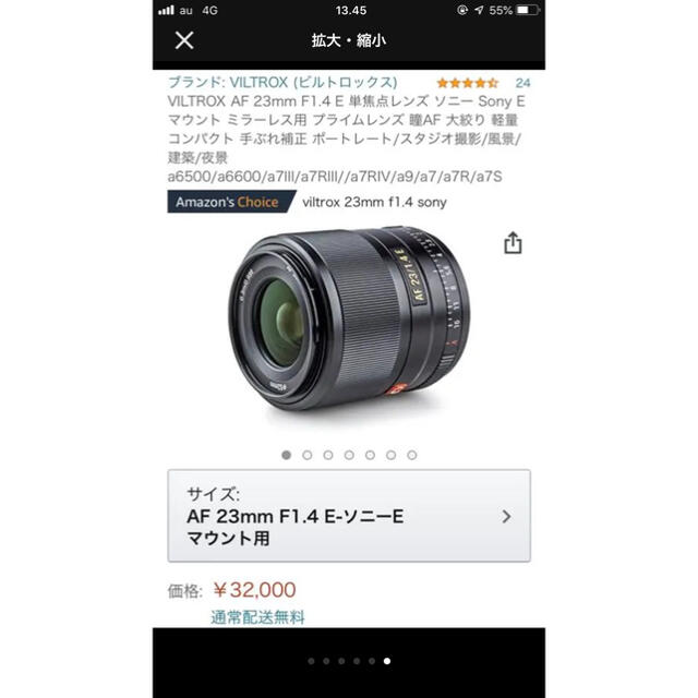 viltrox 23mmf1.4 ソニーEマウント用 3