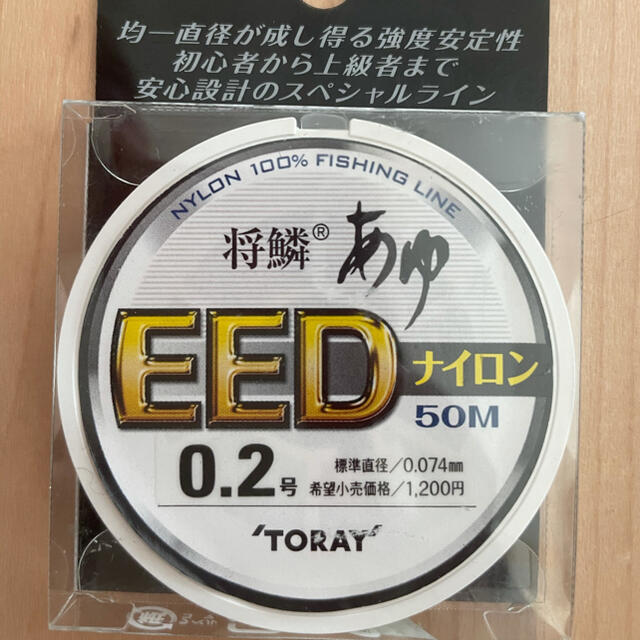 東レ(トウレ)の将鱗 あゆ EEDナイロン 0.2号 スポーツ/アウトドアのフィッシング(釣り糸/ライン)の商品写真