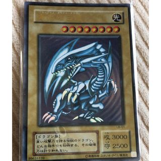 コナミ(KONAMI)の遊戯王　ブルーアイズホワイトドラゴン(その他)