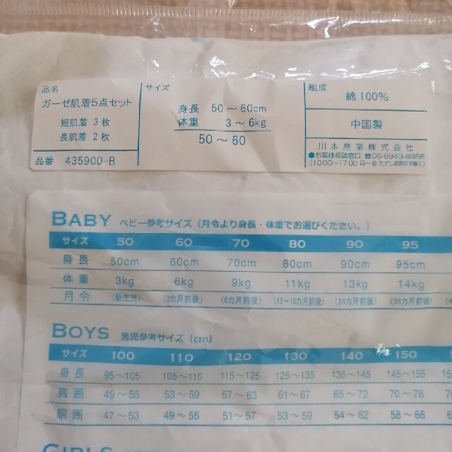西松屋(ニシマツヤ)の西松屋　新生児用肌着セット キッズ/ベビー/マタニティのベビー服(~85cm)(肌着/下着)の商品写真