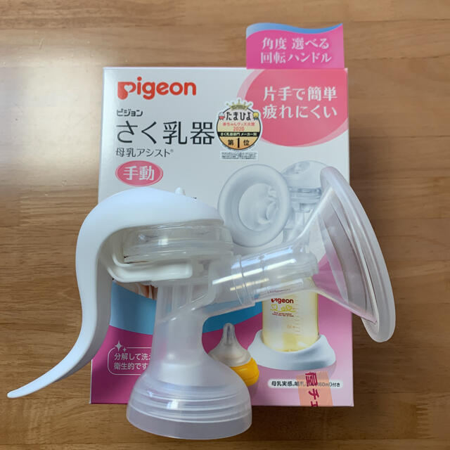 Pigeon(ピジョン)のピジョン 搾乳器 手動 キッズ/ベビー/マタニティの授乳/お食事用品(哺乳ビン)の商品写真