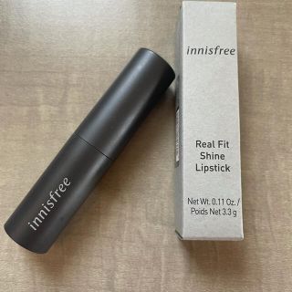 イニスフリー(Innisfree)の【新品】イニスフリー  口紅　リアルフィットシャインリップスティック #9 (口紅)