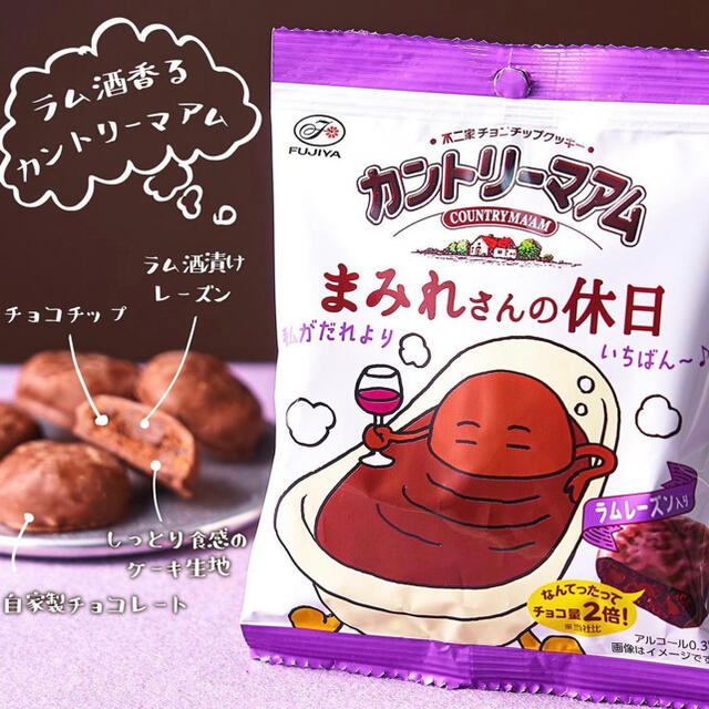 不二家(フジヤ)の大人気おやつ4種★まみれ そのまんまゆず ライザップチョコ クッキー 母の日 食品/飲料/酒の食品(菓子/デザート)の商品写真