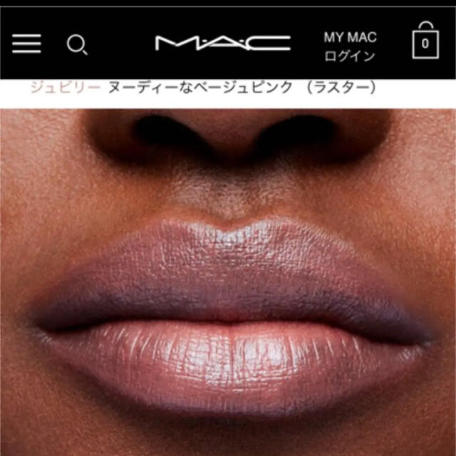 MAC(マック)のM・A・C リップスティック （ラスター）ジュビリー コスメ/美容のベースメイク/化粧品(口紅)の商品写真