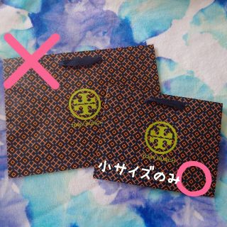 トリーバーチ(Tory Burch)のトリーバーチ　TORY BURCH　ショッパー(ショップ袋)