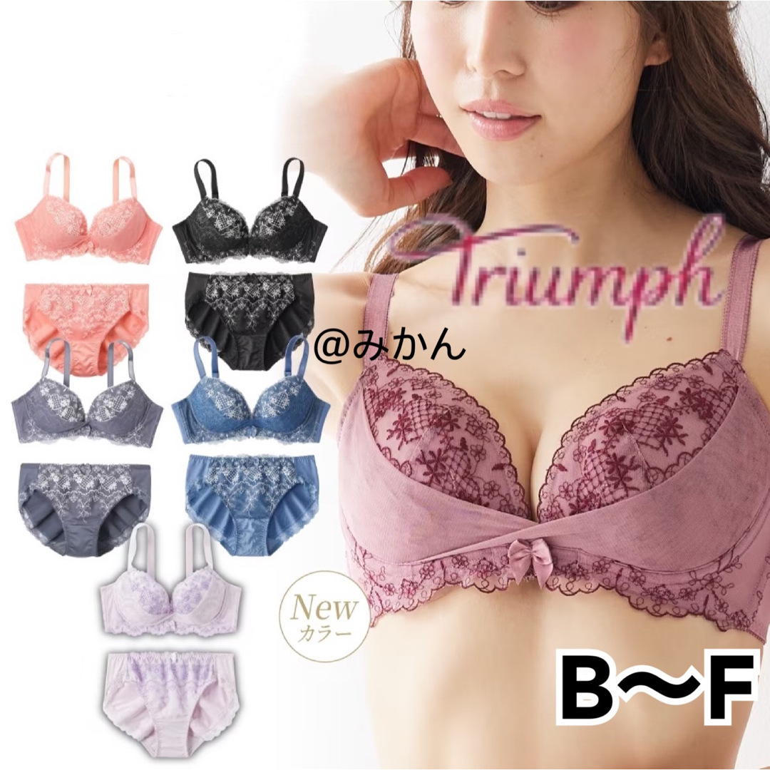 Triumph(トリンプ)のトリンプ✨️♥️谷間メイクアンダーベルトブラショーツセット レディースの下着/アンダーウェア(ブラ&ショーツセット)の商品写真