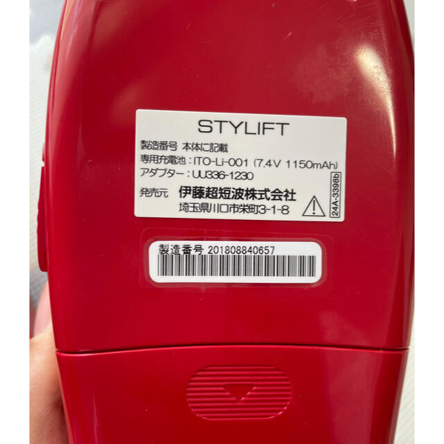 伊藤超短波株式会社 家庭用EMSマシン スタイリフト(STYLIFT) www