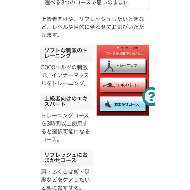 伊藤超短波株式会社 家庭用EMSマシン スタイリフト(STYLIFT) 伊藤超短波株式会社 家庭用EMSマシン スタイリフト(STYLIFT)