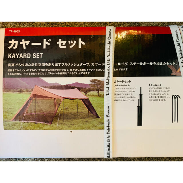 何でも揃う snowpeak カヤードインナールーフ sai-dc.com