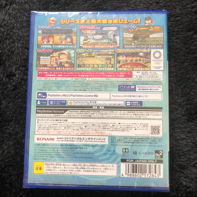 PlayStation4(プレイステーション4)のPS4 パワプロ2020 パワフルプロ野球2020 エンタメ/ホビーのゲームソフト/ゲーム機本体(家庭用ゲームソフト)の商品写真