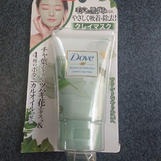 ユニリーバ(Unilever)の＊ダヴ 毛穴クリアクレイマスク＊(パック/フェイスマスク)