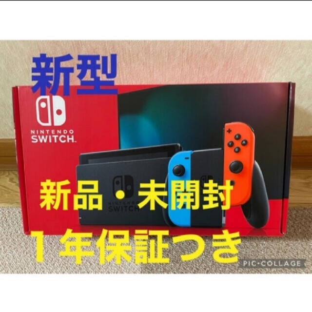 Nintendo Switch(ニンテンドースイッチ)の新品未開封  Nintendo Switch本体  ネオン  新モデル エンタメ/ホビーのゲームソフト/ゲーム機本体(家庭用ゲーム機本体)の商品写真