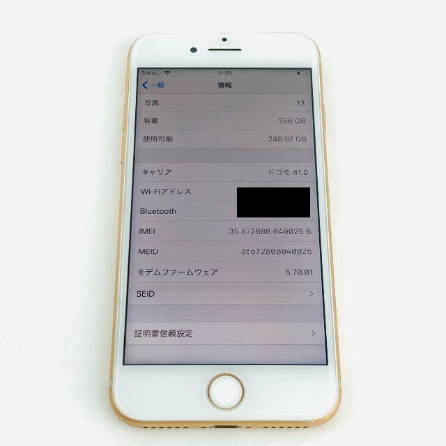 安心保証 送料無料 iPhone8 SIMフリー 256GB ゴールド #114 安心保証 送料無料 iPhone8 SIMフリー 256GB ゴールド #114