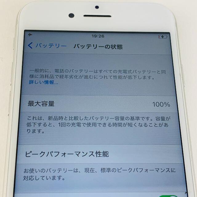 安心保証 送料無料 iPhone8 SIMフリー 256GB ゴールド #114 安心保証 送料無料 iPhone8 SIMフリー 256GB ゴールド #114